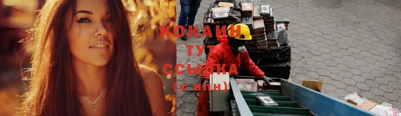 Cocaine Эквадор  блэк спрут рабочий сайт  Кремёнки 