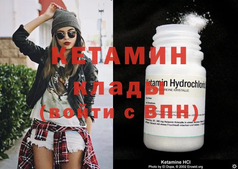 Кетамин ketamine  Кремёнки 